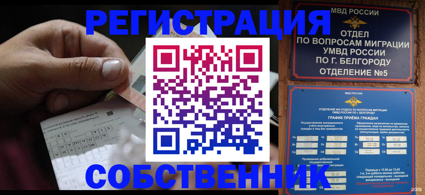 временная регистрация госуслуги в Коломне