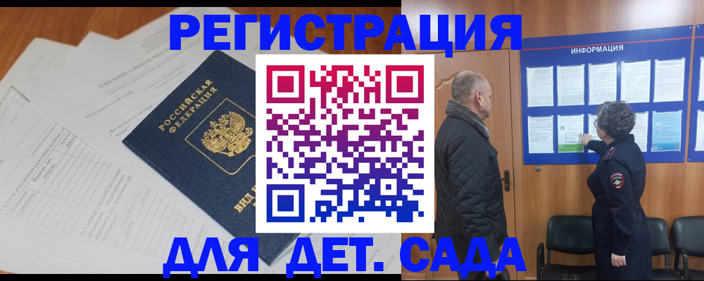 временная регистрация для всех в Коломне