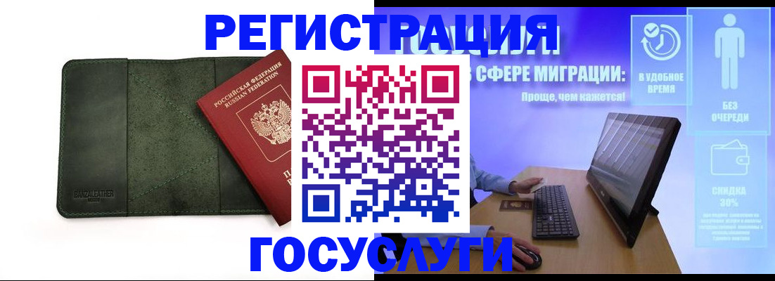 прописка для школы в Коломне