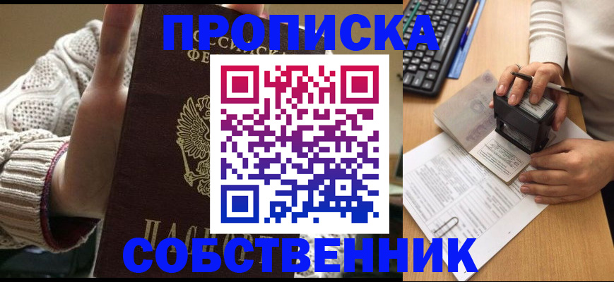 временная регистрация надежно в Коломне