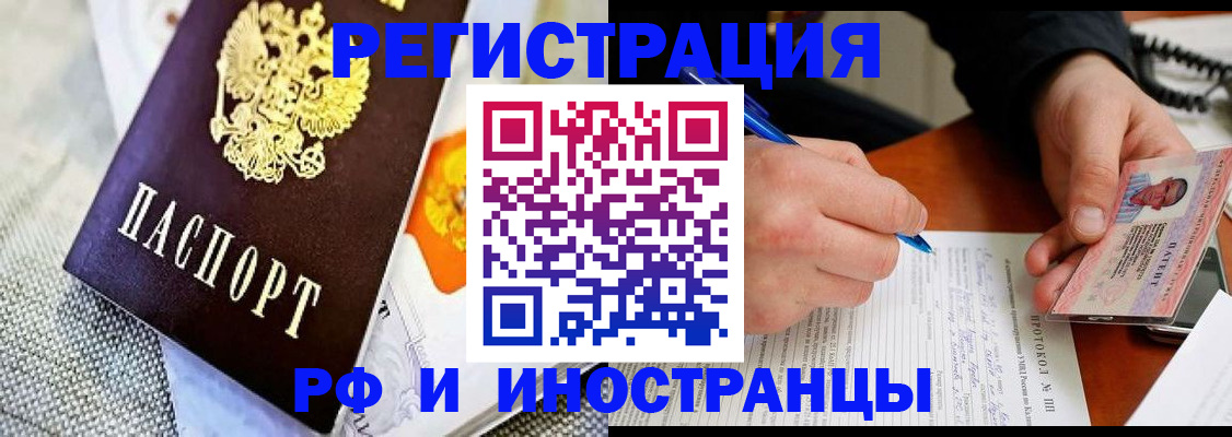 прописка иностранных граждан в Коломне