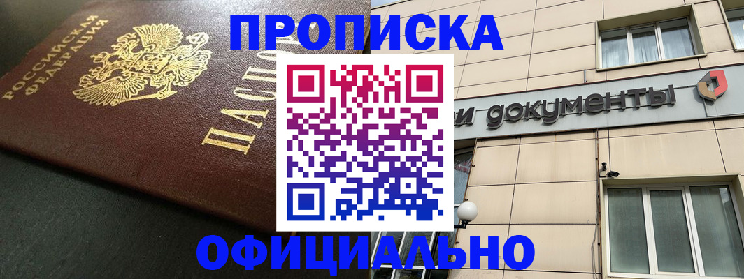 временная регистрация поиск в Коломне