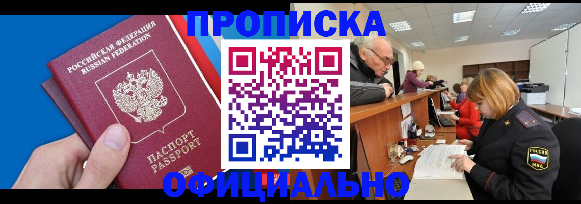 пропишу в квартире в Коломне